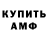 АМФЕТАМИН VHQ Low Effort