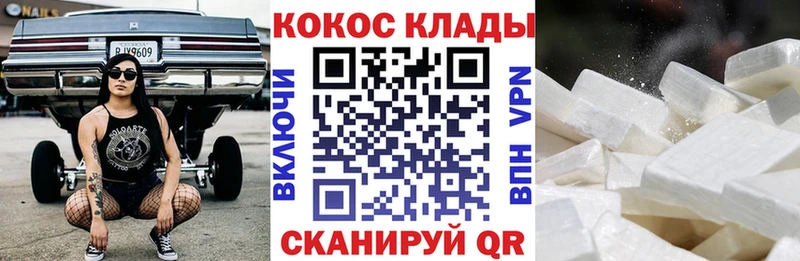КОКАИН Боливия  mega ONION  Судак  маркетплейс состав  купить наркотик 