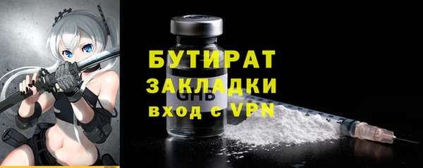 стафф Балахна