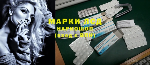 стафф Балахна