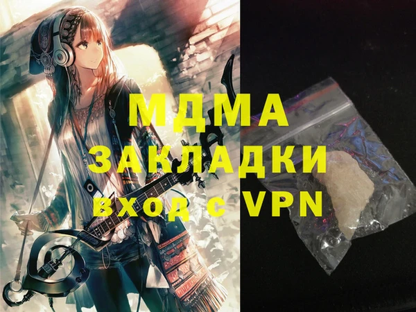 стафф Балахна