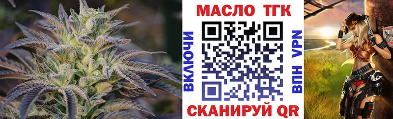 Дистиллят ТГК THC oil  Судак 